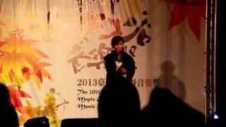 秋紅谷音樂祭-徐亦晴 4/21