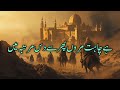 bada lutf aya yahan dillagi ka nazam nasheed