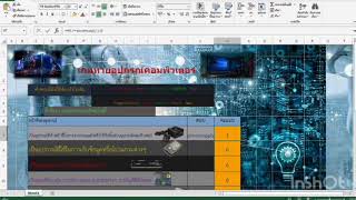 สร้างเกมจากโปรดเกรม Microsoft excel เกมทายอุปกรณ์คอมพิวเตอร์