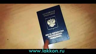 Новый закон 2018 ВНЖ в России полезные советы для иностранцев Азия24