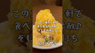 「孤独だわぁ…」オヤジの晩飯東京金町の〝寿司ト焼鳥と酒 いでこ〟で 寿司・おでん・焼鳥など を