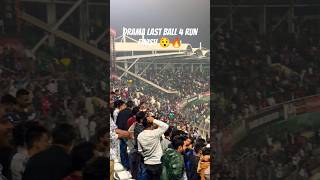 LAST BALL 4 RUN | LAST BALL DRAMA😯🔥BPL2025| #BPL#cricket #shortsfeed #ytshorts#viralshort