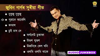 Golden Collection Of Zubeen Garg | VOL 4 | Xuriya Geet - 4 | Audio Jukebox | NK Production