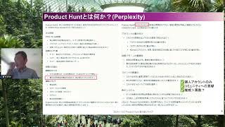 monjuのProduct Huntチャレンジ振り返り（ポン出しライブ）2024-11-23