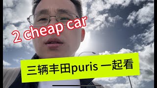 2024.7.26在新西兰奥克兰看二手车 Two cheap car 看三辆puris 感觉都不错