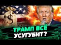 США НАЖИВАЕТСЯ НА УКРАИНЕ! РАСКРЫТО! Вот какие СХЕМЫ использует ЗАПАД! — Ягун