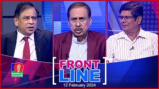 Talk show Front Line | ফ্রন্টলাইন | Matiur Rahman Chowdhury | Reza Kibria | Abu Alam Md Shahid Khan