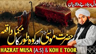 Complete Story of Prophet Musa {علیہ السلام} and Koh E Toor by Ajmal Raza Qadri