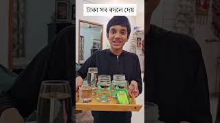 টাকা সব বদলে দেয় 🤣 Wait for it 🤣 - 4K Video