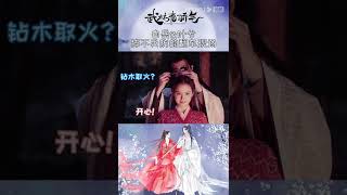 【武林有骄气 Wulin Has Squeamish】预告：李宏毅随机掉落小彩蛋~ | 李宏毅/黄日莹/朱赞锦/张欣颜/李星辰 | 爱情武侠片 | 优酷 YOUKU #shorts