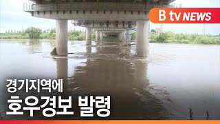 [평택][재난특보] 평택시 군문교(안성천) 현장연결