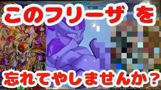 《SDBH》チルドのお供にこのフリーザ を忘れてませんか？スーパードラゴンボールヒーローズ