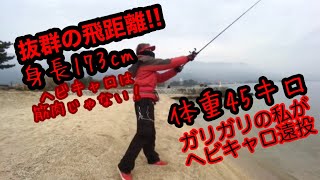 ヘビキャロ超ド遠投フォーム切り抜き【琵琶湖】