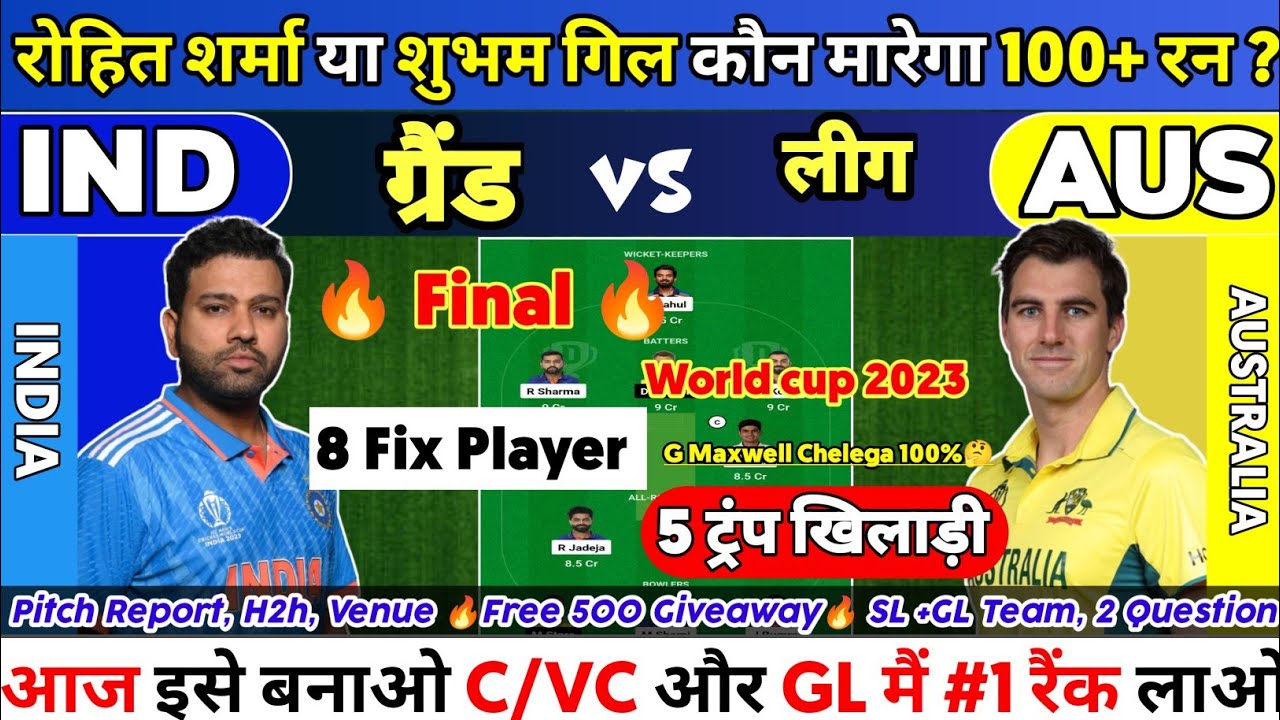 India Vs Australia Dream11 Team| Ind Vs Aus Final World Cup 2023 ...