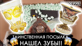 Таинственная посылка. Распаковка и оценка. Плюс розыгрыш.