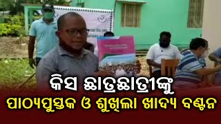 KISS Distributes Rations And Study Materials Among Its Students In Rayagada || Kalinga TV