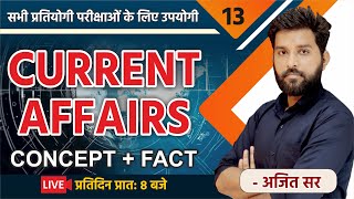 24 MAY | DAILY CURRENT AFFAIRS | CLASS#13 | UPSC | SSC | RAILWAY