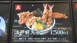 【金子半之助】江戸前天丼のインパクトが凄かった！