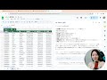 スプレッドシート作業が激変！データ分析からテキスト要約までaiにお任せ✨【gemini活用術】