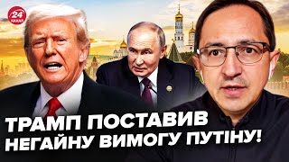 🤯Екстрено! Путін НАЛЯКАНИЙ: Трамп ВИМАГАЄ повернути ВСІ ТЕРИТОРІЇ? Україні ВІДДАЮТЬ ГРОШІ росіян