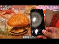 巨大ハンバーガーが東北初上陸 バーガーキング【仙台グルメ】