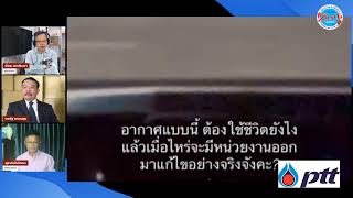 คลุกวงในอินไซด์ข่าว | 3 ก.พ.68