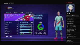 FIFA21 DIV1 プロクラブ初心者大歓迎！FCZuramaru  パブリック