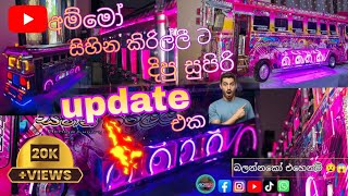 (සිහින කිරිල්ලිට)දුන්න /සුපිරි update/ ටික බලන්නකො එහෙනම් 😳😱//Achiya luxury edition /