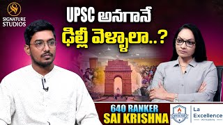 UPSC అనగానే ఢిల్లీ వెళ్ళాలా ? | Civils Topper 640 Ranker Sai Krishna Reddy | Signature Studios