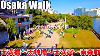 【大阪】休日の大阪散歩　～天満橋～大川～天神橋～天満宮～南森町～   Holiday Osaka walk 4K