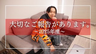 2025年!!新年明けましておめでとうございます!!