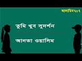 আরবিতে কিভাবে ভালবাসার কথা বলবেন love arabic words in bangla speaking loving arabic words