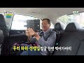 놀면뭐하니 손님이 탑승을 당하는 신개념 택시🚕 아내 별에게 쉴 틈 없이 주접 멘트 날리는 하하🤦‍♂️ 하하 별 mbc240713방송