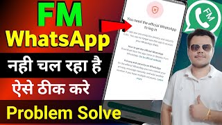 FM WhatsApp you need the official whatsapp to login | FM WhatsApp Problem Solve 2024