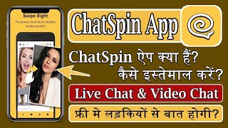 chatspin app kaise use kare | chatspin video chat app | chatspin app review | chatspin kaise chalaye