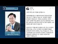 민주당 계파 분화 이낙연이 친노친문 대체할 계파 만드나 이슈톡톡 정치