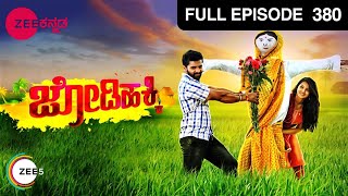 ಜೋಡಿ ಹಕ್ಕಿ - Jodi Hakki | Kannada TV Serial | Full Ep - 380 - Zee ಕನ್ನಡ