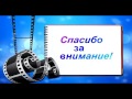 Самопрезентация учителя начальных классов МОАУ СОШ №10