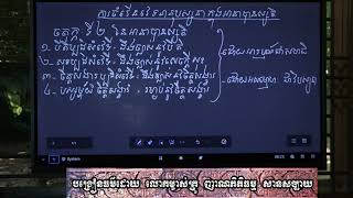 ការចម្រើនវេទនានុបស្សនាក្នុងអានាបានស្សតិ