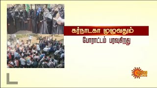 ஹிஜாப் விவகாரம்..கர்நாடகா முழுவதும் போராட்டம் பரவுகிறது  | Hijab