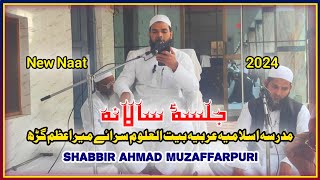 Jalsa e Salana Madrasa Baitul Uloom Saraimeer Azamgarh 🌹 #baitululoom