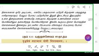 Level 2 BG Chapter 6.1 to 6.14 Day 23 Tamil Adult 7 pm 22nd Dec 2024 by Vaikhuntha Bhoomi DD