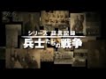 若き 海軍軍医の 戦争　永井　友二郎さん・軍医／戦地：ミッドウェー　ガダルカナル島　トラック諸島　広島　第2次世界大戦　nhk 証言記録 兵士たちの戦争