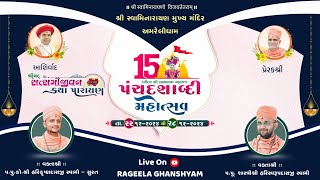 LIVE || 15 PATOTSAV || SATSANGIJIVAN KATHA || 22 DEC || Day-3, Session-1 || AMRELIDHAM