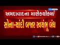 gujarat ની અત્યાર સુધીની તમામ મહત્વની ખબરો latest news updates today s gujarati news watch live