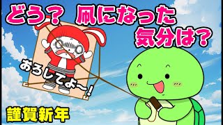 【コント】お正月らしく遊んでみたｗｗ　(マイッキー声真似・まいぜん・maizen・アニメ）