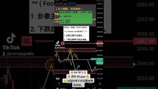 ［ 我的交易日记 ］🔥 Hit TP 1 🔥🔥 获利 90 pips 🔥👉 关部份单子会设置BE降低风险。