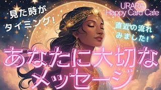 ✨3択✨あなたに大切なメッセージ🐲💖