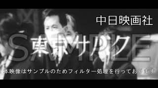 [昭和45年1月] 中日ニュース No.836_1「東京サバク」