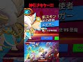 神引きキター brawlstars shorts trending gameplay ブロスタ ゆっくり実況